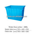 200L large plastic water tank